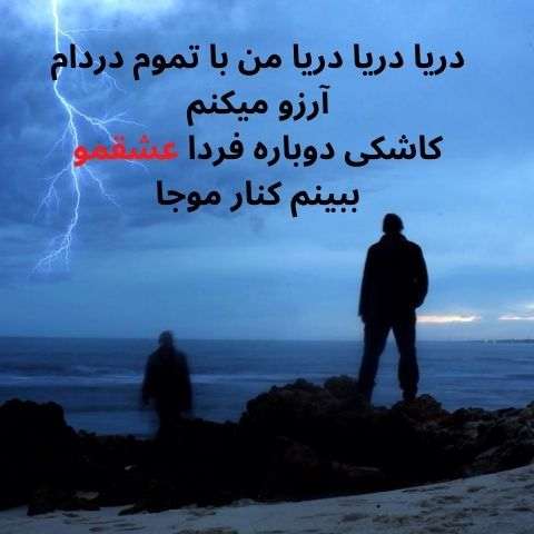 دانلود آهنگ گرشا رضایی دریا دریا دریا من با تموم دردام آرزو میکنم دانلود آهنگ گرشا رضایی دریا دریا دریا من با تموم دردام آرزو میکنم