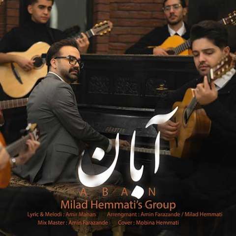 دانلود آهنگ گفتی نمیشوی رفیق نیمه راه از گروه میلاد همتی